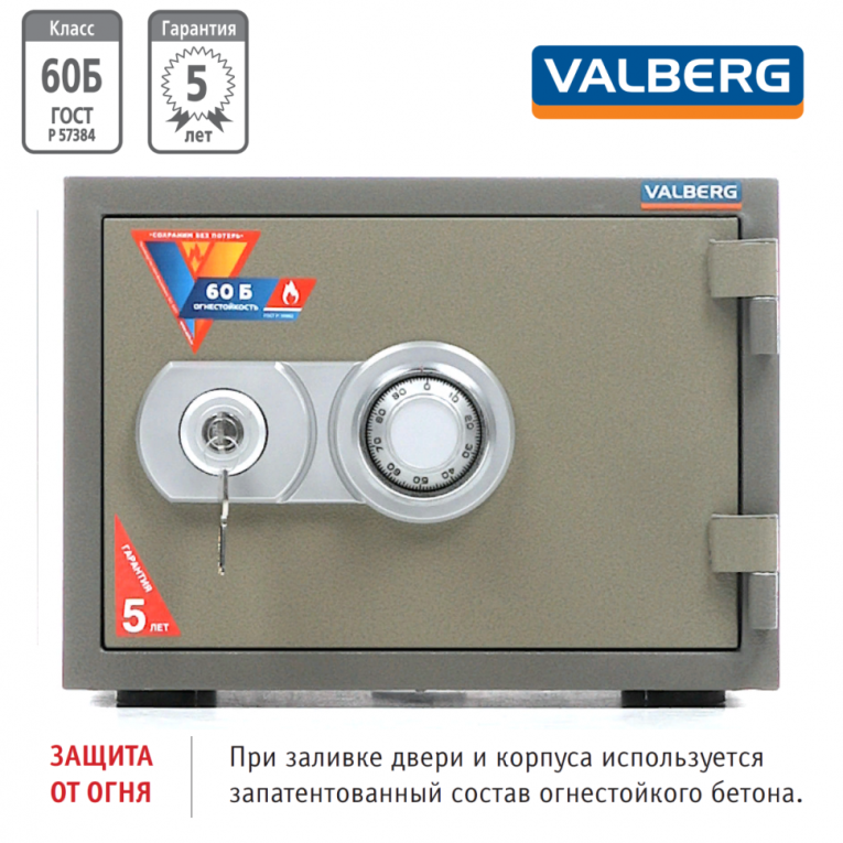 Огнестойкий сейф Valberg FRS-30 CL купить в Нижнем Новгороде Огнестойкий сейф Valberg FRS-30 CL купить в Нижнем Новгороде