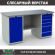 Верстак Profi WT160.WD1/WD5.000 (WB 160Sh + WD1 + WD5) купить в Нижнем Новгороде