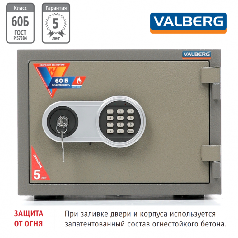 Огнестойкий сейф Valberg FRS-30 EL купить в Нижнем Новгороде Огнестойкий сейф Valberg FRS-30 EL купить в Нижнем Новгороде