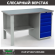 Верстак Profi WT140.F1/WD5.000 купить в Нижнем Новгороде