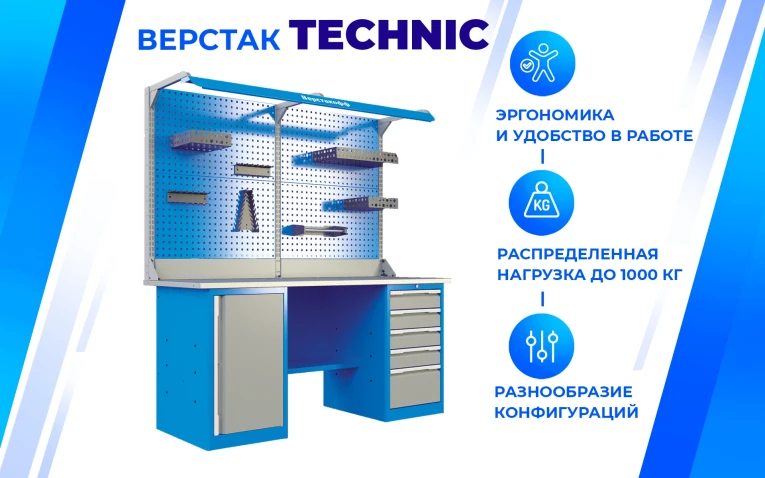 Верстак PRF 161.48.1-2F купить в Нижнем Новгороде