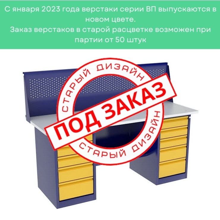 Верстак с двумя драйверами ВП-6Т/1,6 с экраном купить в Нижнем Новгороде Верстак с двумя драйверами ВП-6Т/1,6 с экраном купить в Нижнем Новгороде