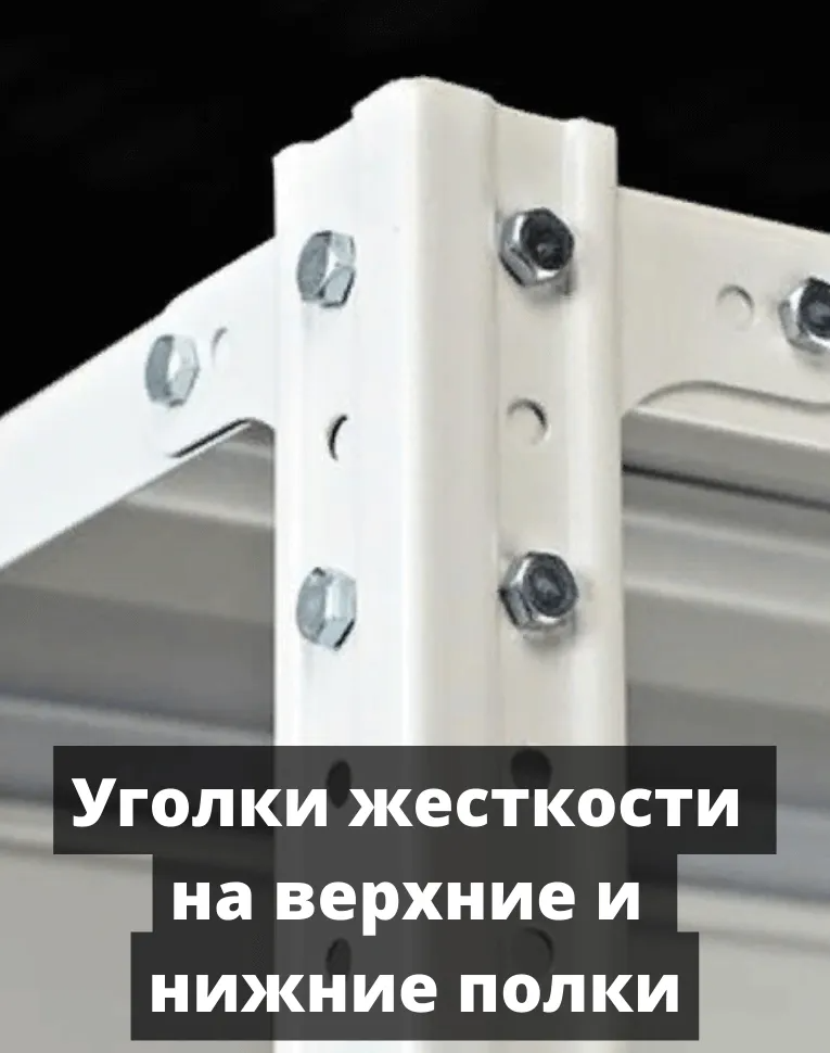 Стеллаж металлический Титан МС-500 2200х1500х400 9 полок купить в Нижнем Новгороде
