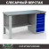 Верстак Profi WT160.F1/WD5.000 купить в Нижнем Новгороде