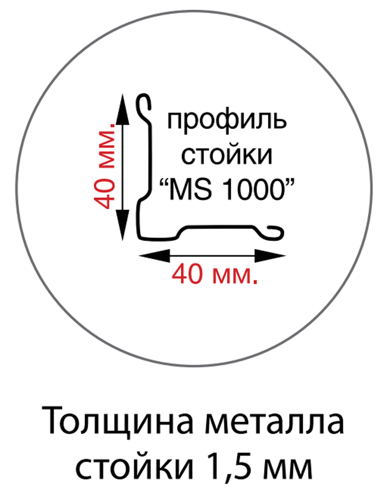 Стойка MS Hard 300 купить в Нижнем Новгороде