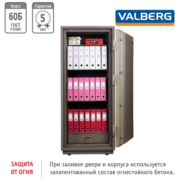 Огнестойкий сейф Valberg FRS 173.T-KL купить в Нижнем Новгороде Огнестойкий сейф Valberg FRS 173.T-KL купить в Нижнем Новгороде