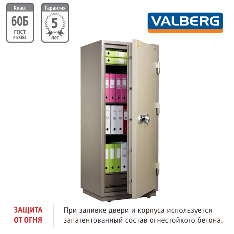 Огнестойкий сейф Valberg FRS-173.T-CL купить в Нижнем Новгороде Огнестойкий сейф Valberg FRS-173.T-CL купить в Нижнем Новгороде