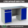 Верстак Profi WT160.WD2/WD1.000 купить в Нижнем Новгороде