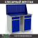 Верстак Profi WT120.WD2/WD2.010 купить в Нижнем Новгороде