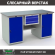 Верстак Profi WT160.WD1/WD1.100 купить в Нижнем Новгороде