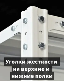Стеллаж металлический Титан МС-750 3000x700x400 9 полок