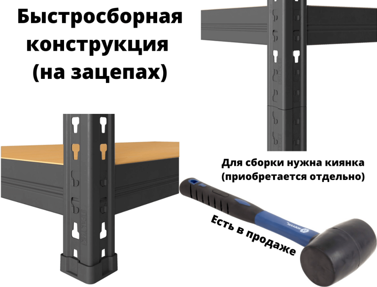 Стеллаж быстросборный ЛОФТ (SBL) 180х90х40 5 полок купить в Нижнем Новгороде Стеллаж быстросборный ЛОФТ (SBL) 180х90х40 5 полок купить в Нижнем Новгороде