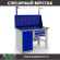 Верстак Profi WT120.WD1/F1.111 купить в Нижнем Новгороде