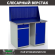 Верстак Profi WT120.WD2/WD1.010 купить в Нижнем Новгороде