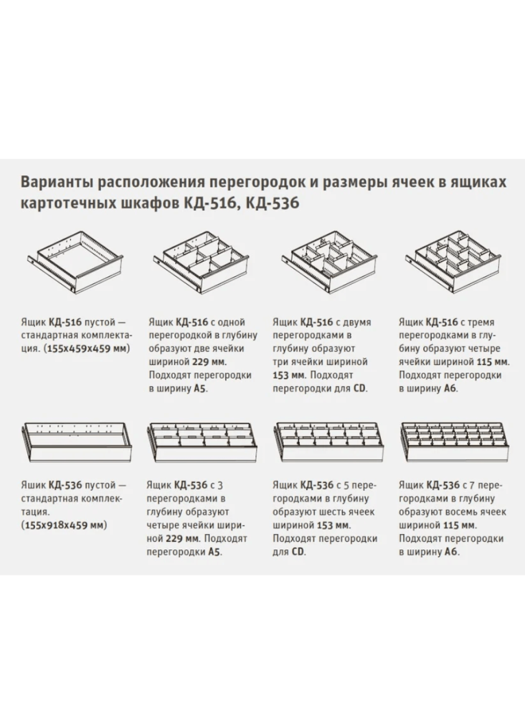 Шкаф картотечный ДиКом КД-516 (без перегородок) купить в Нижнем Новгороде Шкаф картотечный ДиКом КД-516 (без перегородок) купить в Нижнем Новгороде