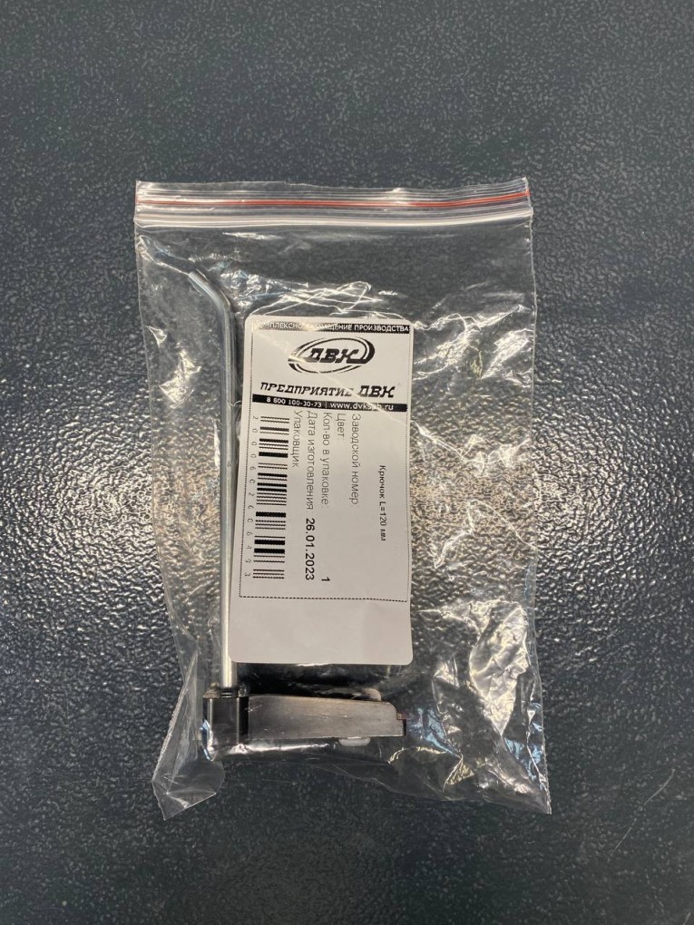 Крючок 120 мм купить в Нижнем Новгороде