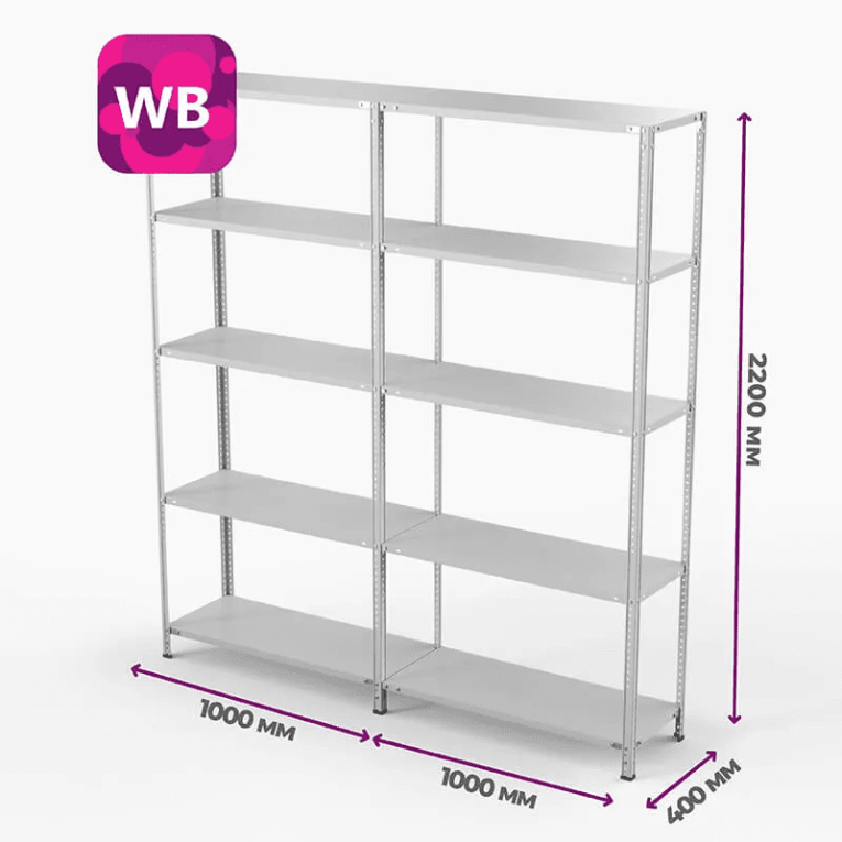 Стеллаж ПВЗ Wildberries 2000х2000х400 5 полок купить в Нижнем Новгороде Стеллаж ПВЗ Wildberries 2000х2000х400 5 полок купить в Нижнем Новгороде