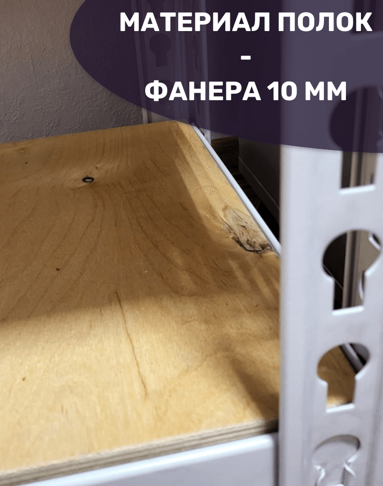 Стеллаж металлический МС-Т 3000х1820х500 5 полок купить в Нижнем Новгороде