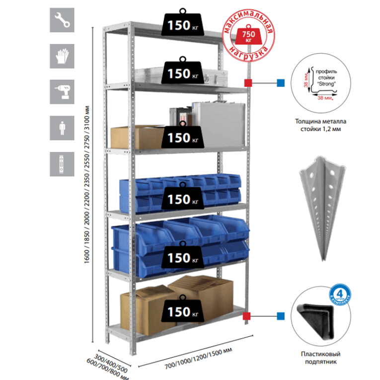 Стеллаж MS Strong 1600х1000х300 10 полок купить в Нижнем Новгороде Стеллаж MS Strong 1600х1000х300 10 полок купить в Нижнем Новгороде