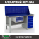 Верстак Profi WT160.F1/WD5.110 купить в Нижнем Новгороде