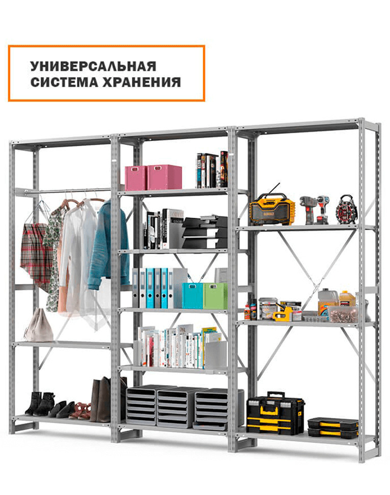 Стеллаж ТСУ 2500x700x800 3 полки (300 кг, перф) купить в Нижнем Новгороде