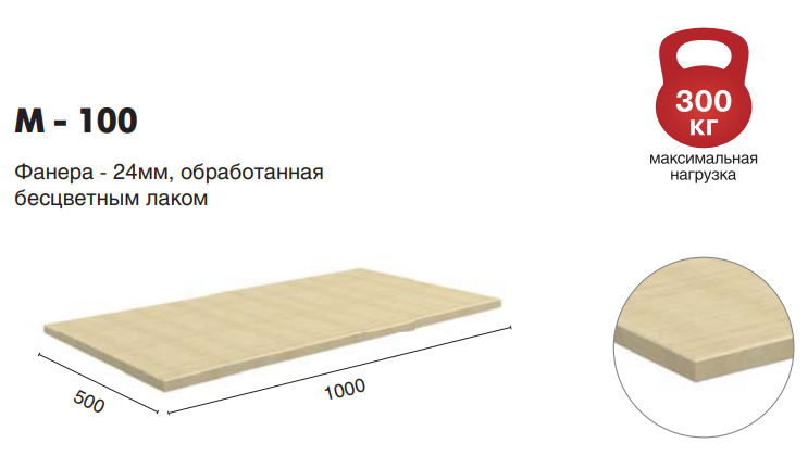 Столешница Master M-100 купить в Нижнем Новгороде Столешница Master M-100 купить в Нижнем Новгороде