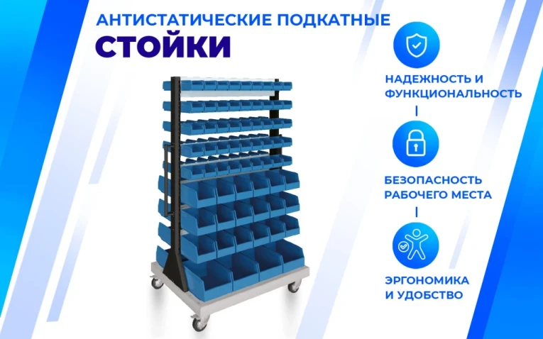 Передвижная стойка SPC 4B.1 (90.36.8) купить в Нижнем Новгороде Передвижная стойка SPC 4B.1 (90.36.8) купить в Нижнем Новгороде