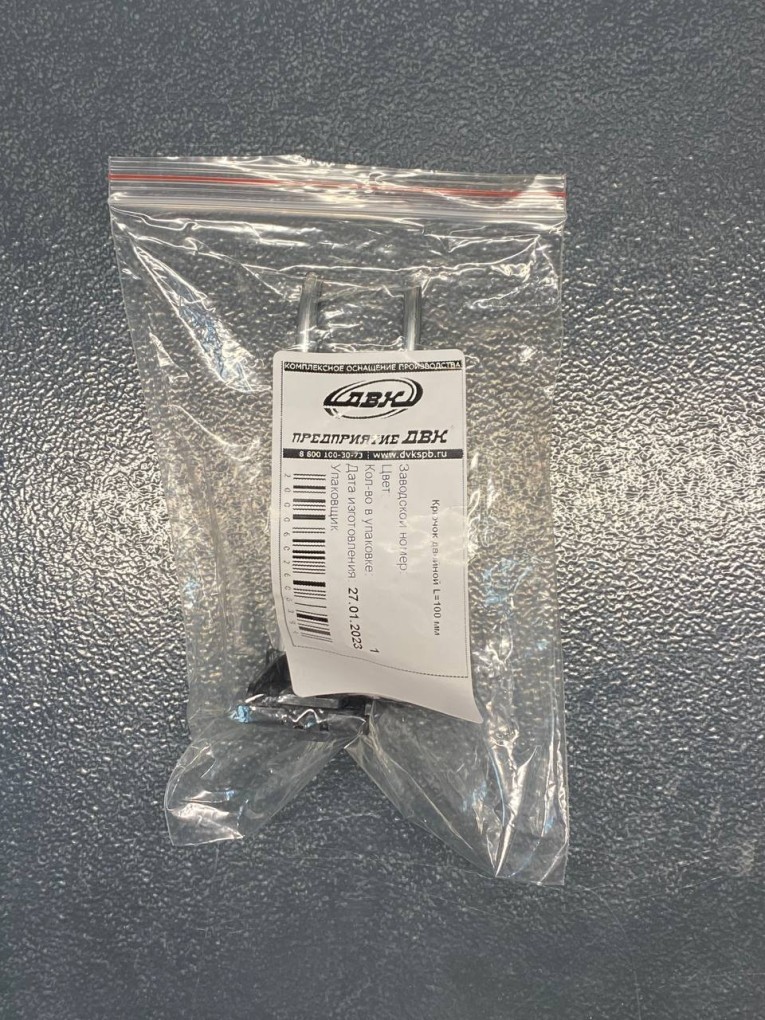 Крючок двойной 100 мм купить в Нижнем Новгороде Крючок двойной 100 мм купить в Нижнем Новгороде