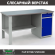 Верстак Profi WT160.F1/WD2.000 купить в Нижнем Новгороде