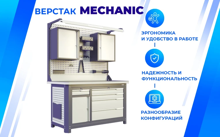 Верстак MCN 1252.S6.1-2 купить в Нижнем Новгороде