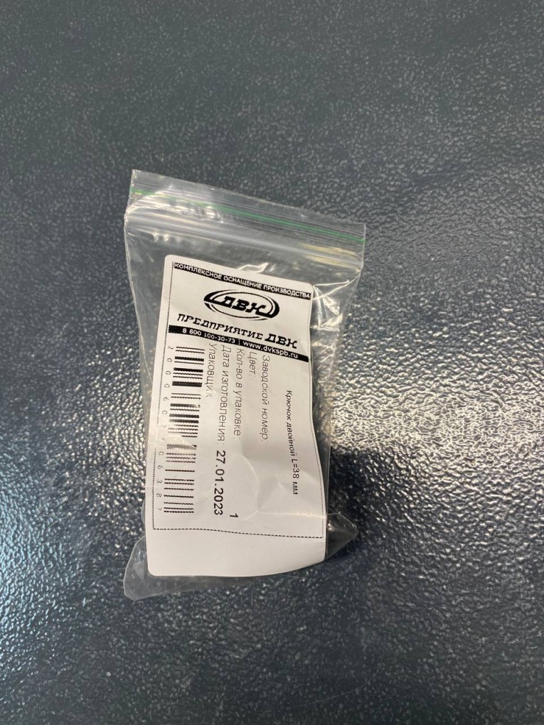 Крючок двойной 38 мм купить в Нижнем Новгороде Крючок двойной 38 мм купить в Нижнем Новгороде