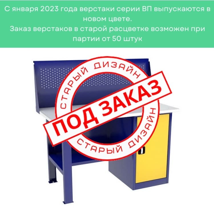 Однотумбовый слесарный верстак ВП-2/1,2 с экраном купить в Нижнем Новгороде Однотумбовый слесарный верстак ВП-2/1,2 с экраном купить в Нижнем Новгороде