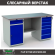 Верстак Profi WT160.WD2/WD5.000 (WB 160Sh + WD2 + WD5) купить в Нижнем Новгороде
