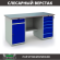 Верстак Profi WT160.WD5/WD2.000 купить в Нижнем Новгороде