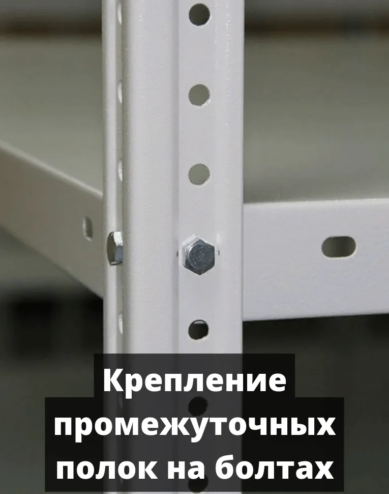 Стеллаж металлический Титан МС-500 1800х1200х300 10 полок купить в Нижнем Новгороде