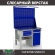 Верстак Profi WT120.F1/WD2.121 купить в Нижнем Новгороде