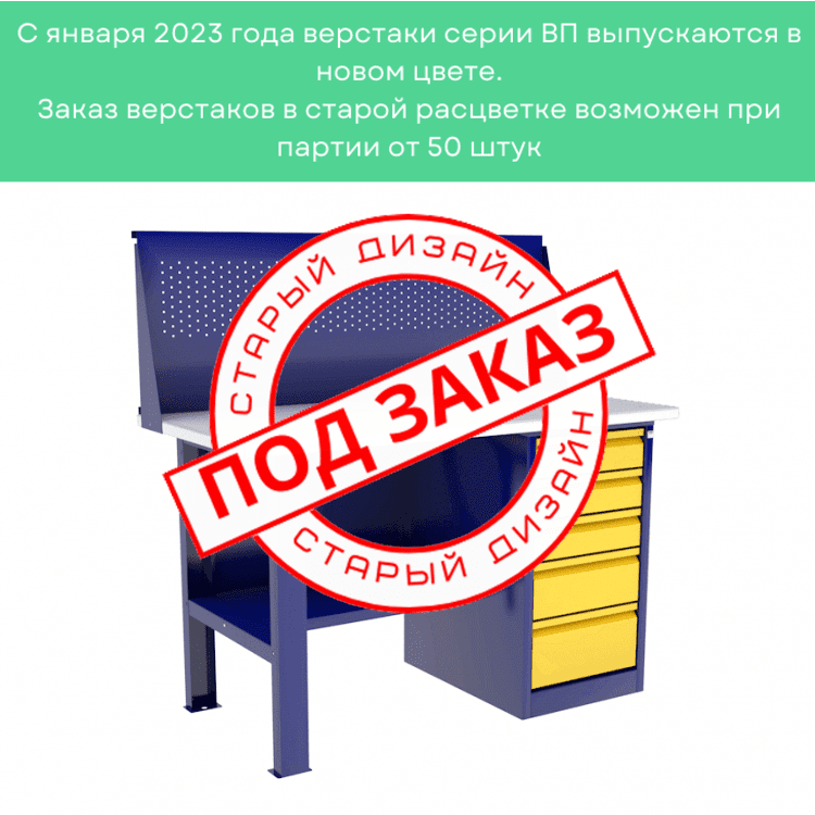 Верстак с драйвером ВП-3Т/1,6 с экраном купить в Нижнем Новгороде Верстак с драйвером ВП-3Т/1,6 с экраном купить в Нижнем Новгороде